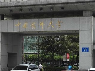 錦玟干燥箱應(yīng)用于中國(guó)藥科大學(xué)